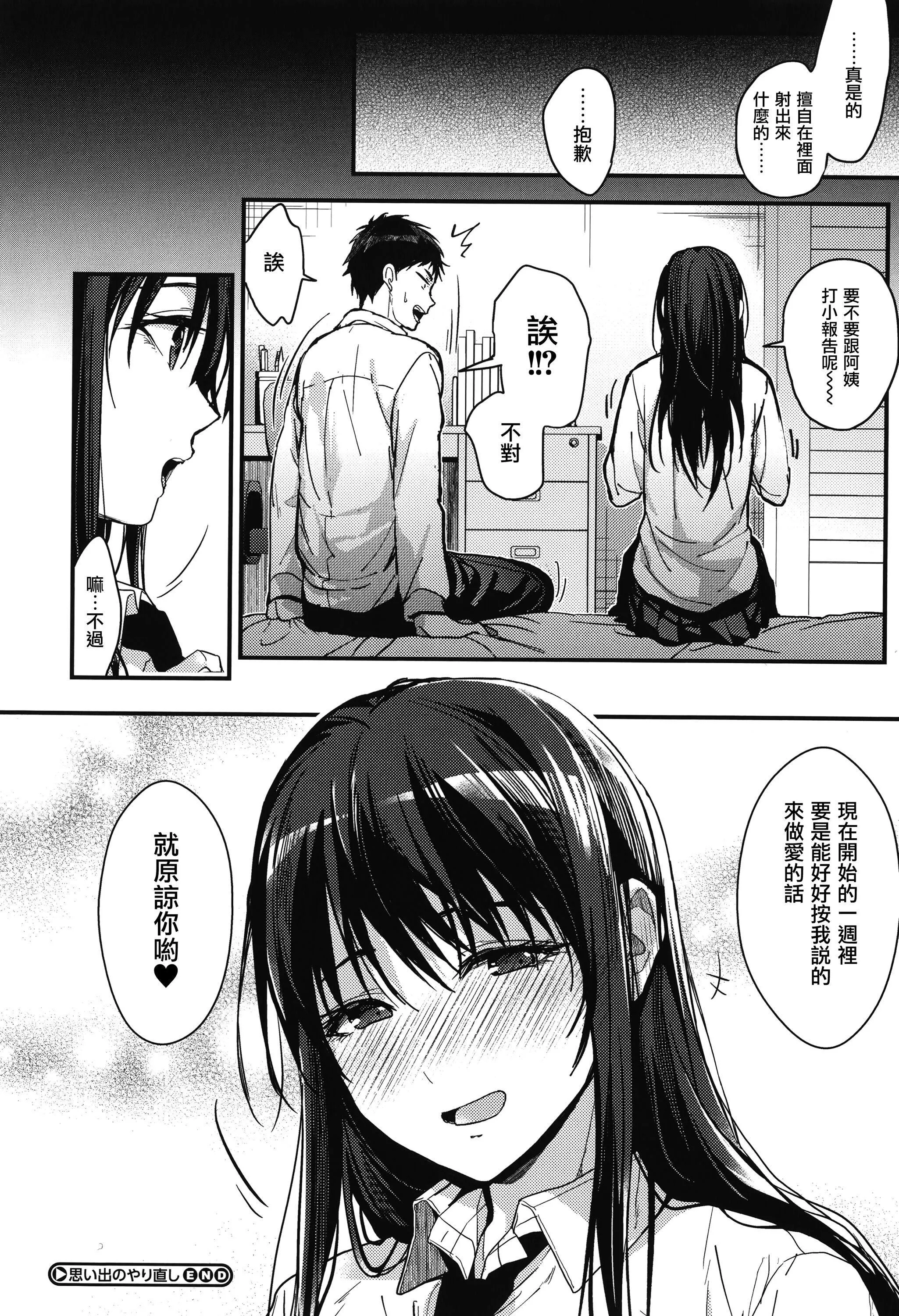 甘蜜とらのあな购入特典4Pリーフレット[兔司姬汉化组]-甘蜜+とらのあな购入特典4Pリーフレット[兔司姬汉化组] - 图片 192