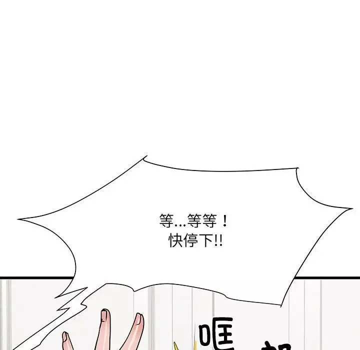 刺激的部队生活-第53话 - 图片 136