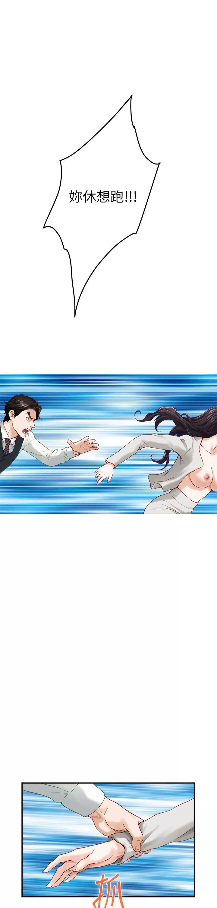 姊姊的房間第49話-智允小穴的滋味