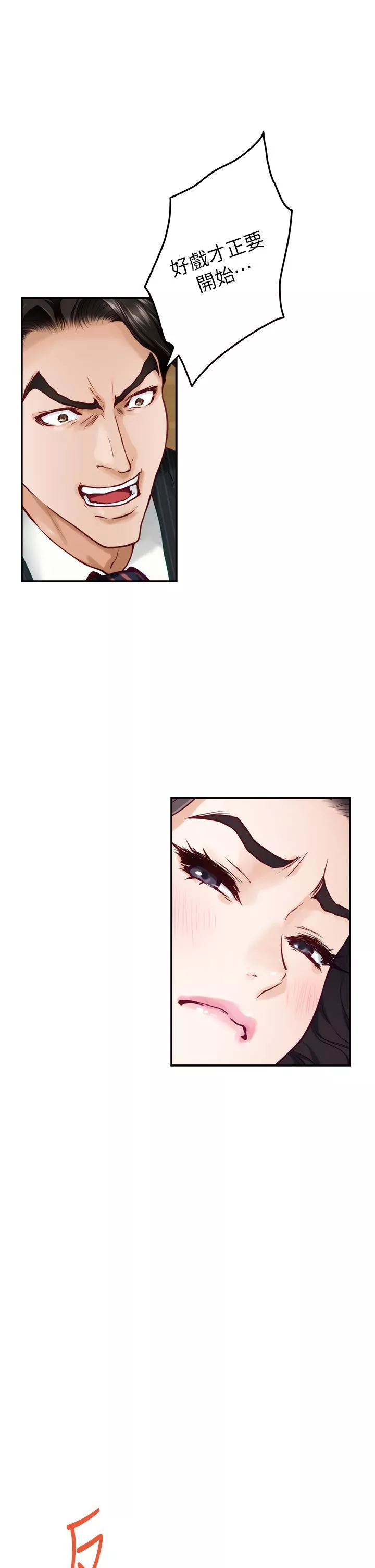姊姊的房間第49話-智允小穴的滋味