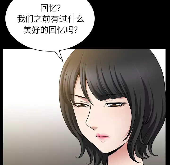 邻居-第22话 - 图片 28