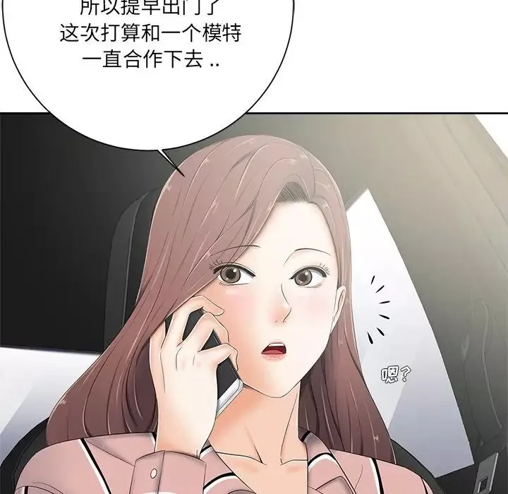 相差一輪第5话