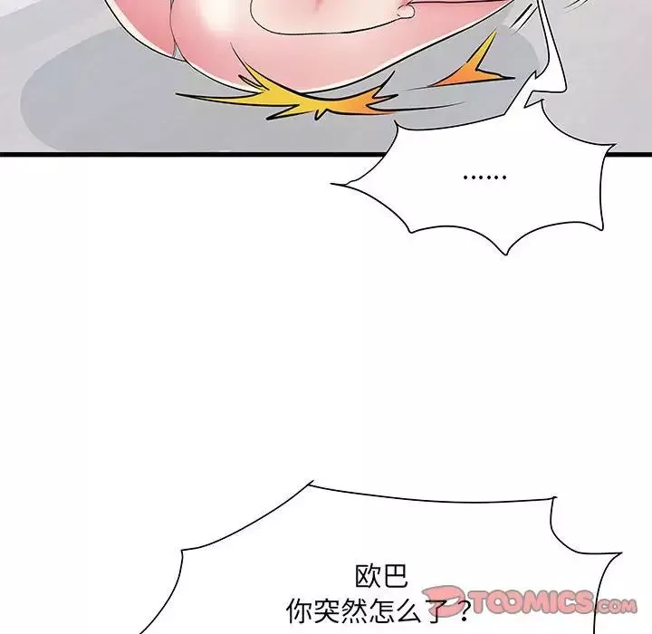 刺激的部队生活-第53话 - 图片 138