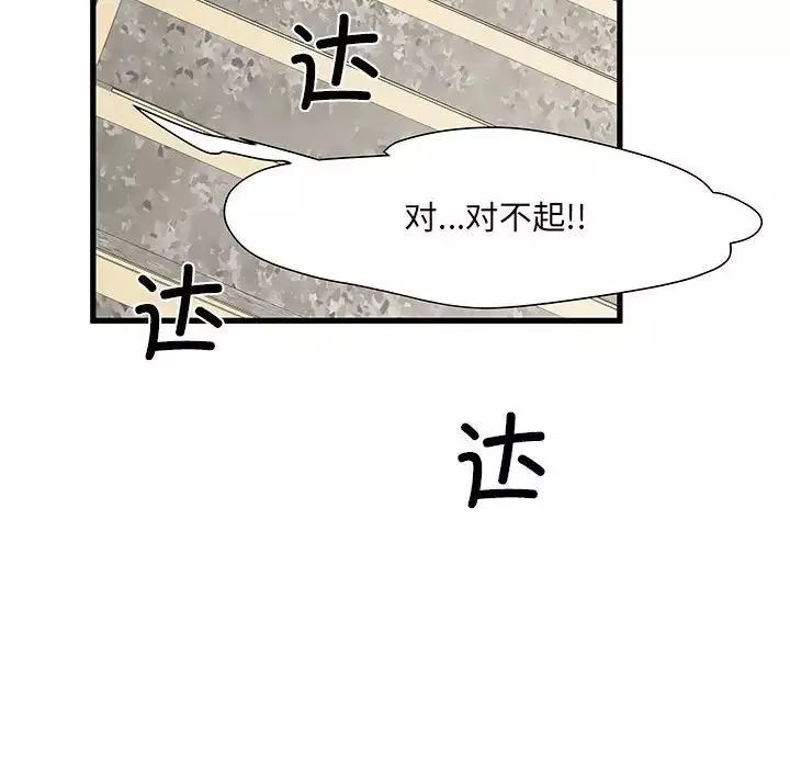 刺激的部队生活-第53话 - 图片 140
