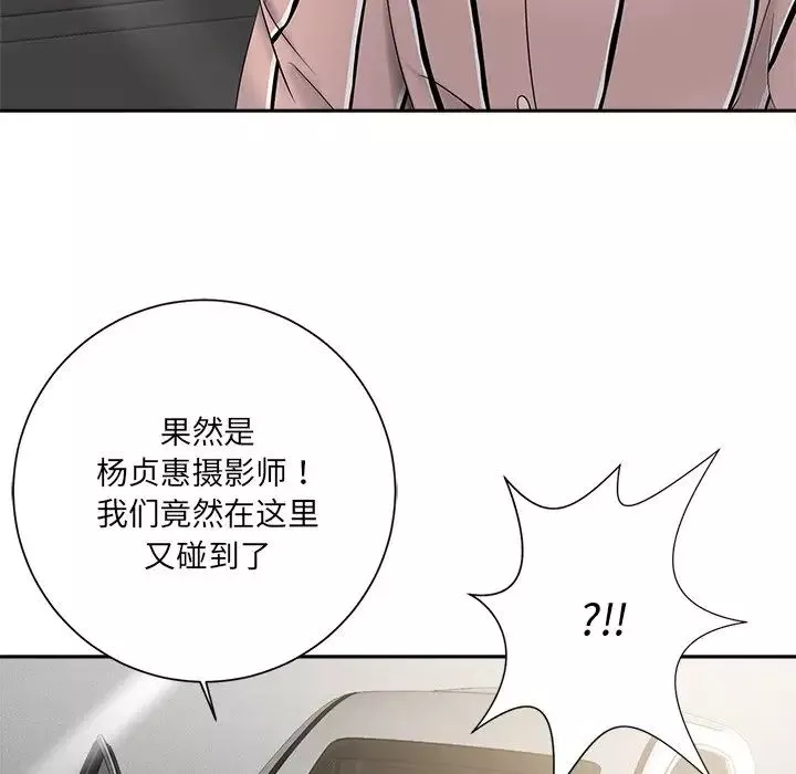 相差一轮-第5话 - 图片 134