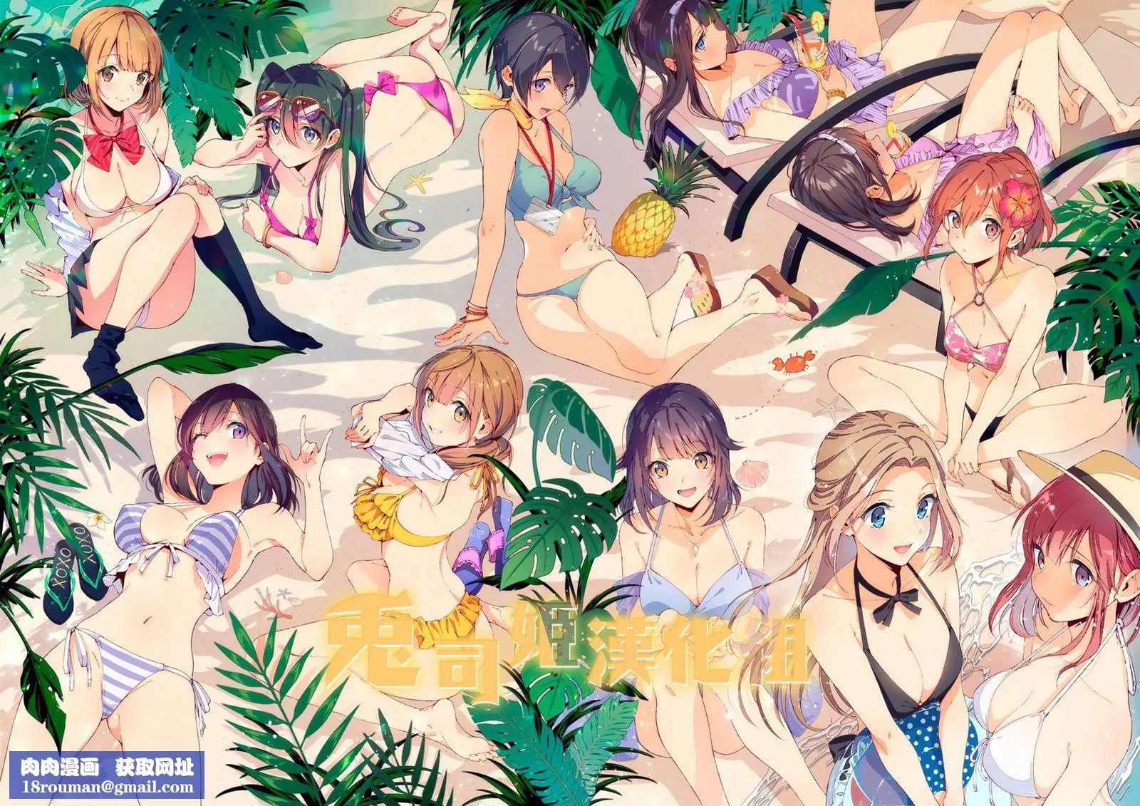 甘蜜とらのあな购入特典4Pリーフレット[兔司姬汉化组]-甘蜜+とらのあな购入特典4Pリーフレット[兔司姬汉化组] - 图片 199