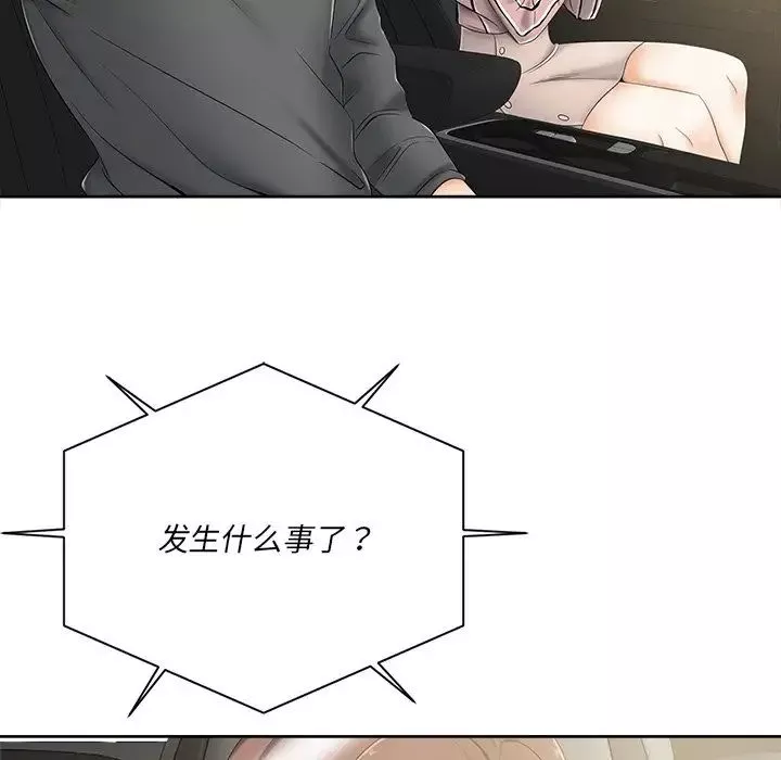 相差一轮-第5话 - 图片 137