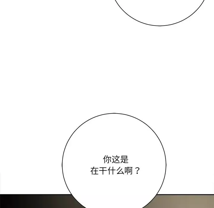 相差一輪第5话