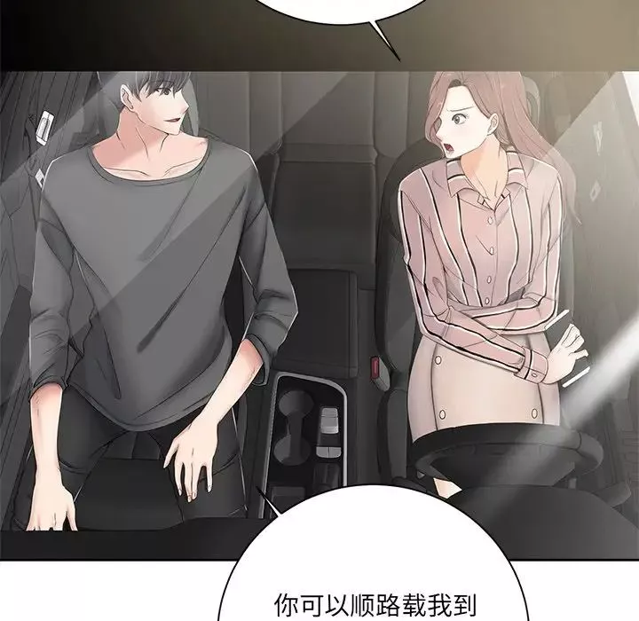 相差一輪第5话