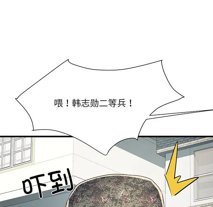 刺激的部队生活第53話