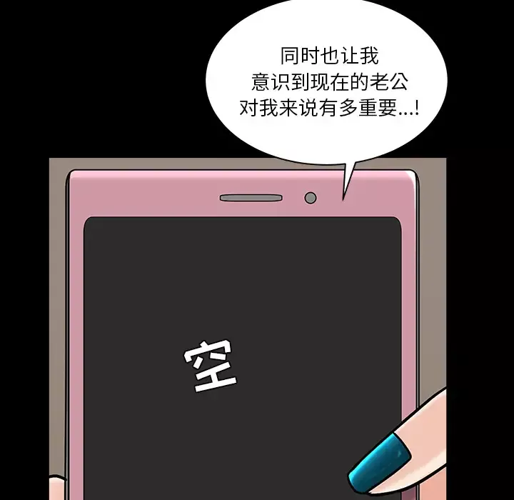 邻居-第22话 - 图片 36