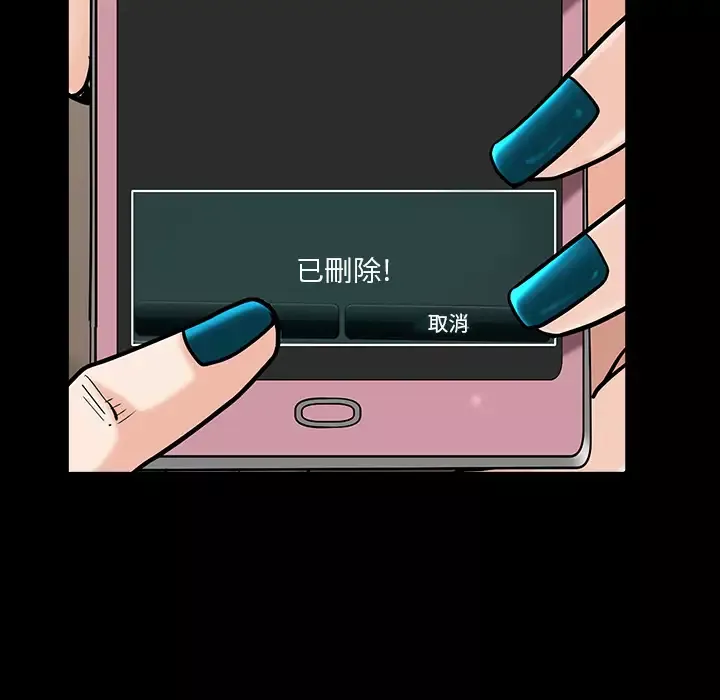 邻居-第22话 - 图片 37