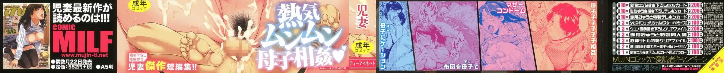金曜日の母たちへ未收錄單篇[重嵌重翻]金曜日の母たちへ+未收錄單篇[重嵌重翻]
