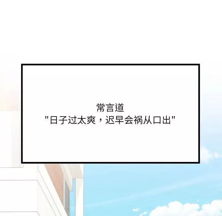 刺激的部队生活-第53话 - 图片 151