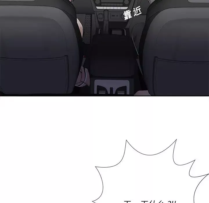 相差一輪第5话