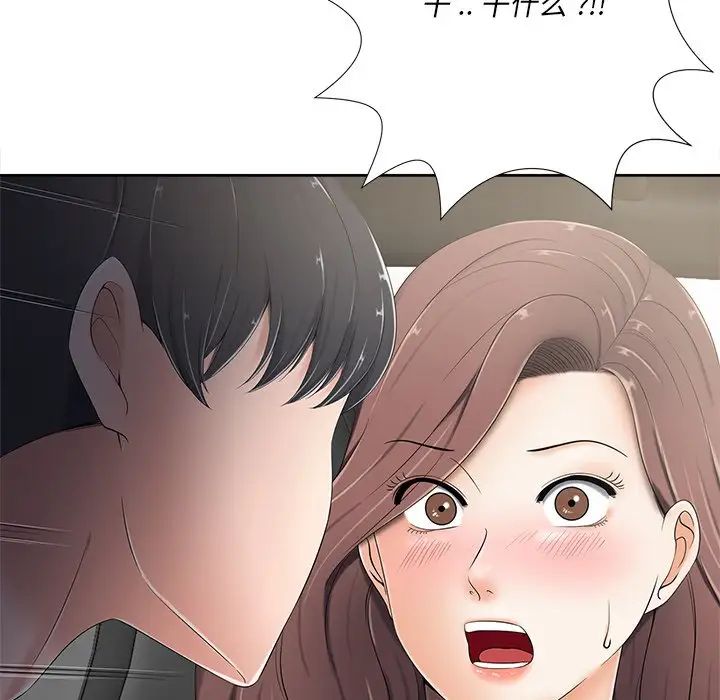 相差一轮第5话