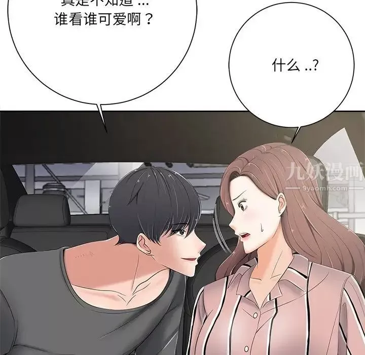 相差一輪第5话