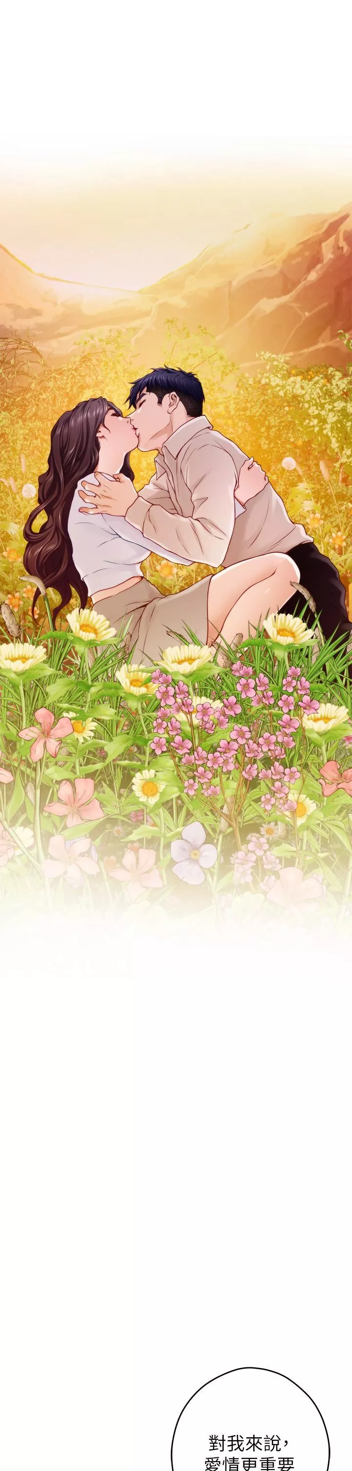 姊姊的房間第49話-智允小穴的滋味