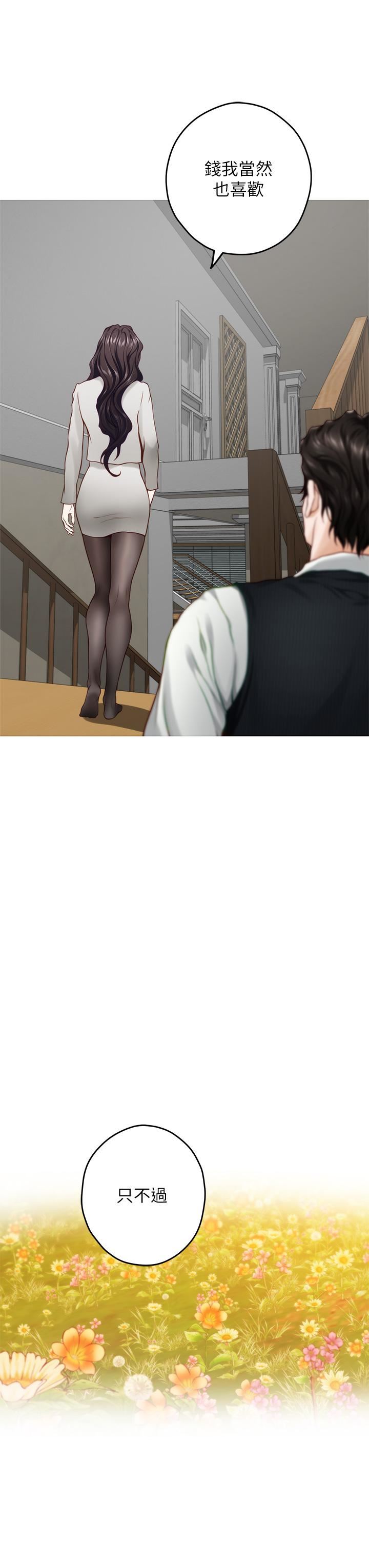 姊姊的房间第49话-智允小穴的滋味