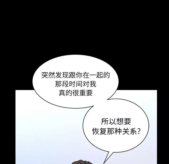 邻居-第22话 - 图片 46