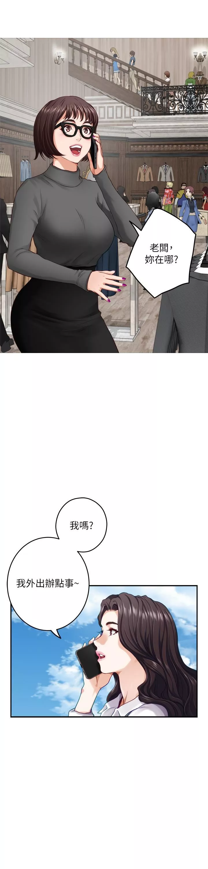 姊姊的房间-第50话-最终话-再次火热的夜晚 - 图片 7