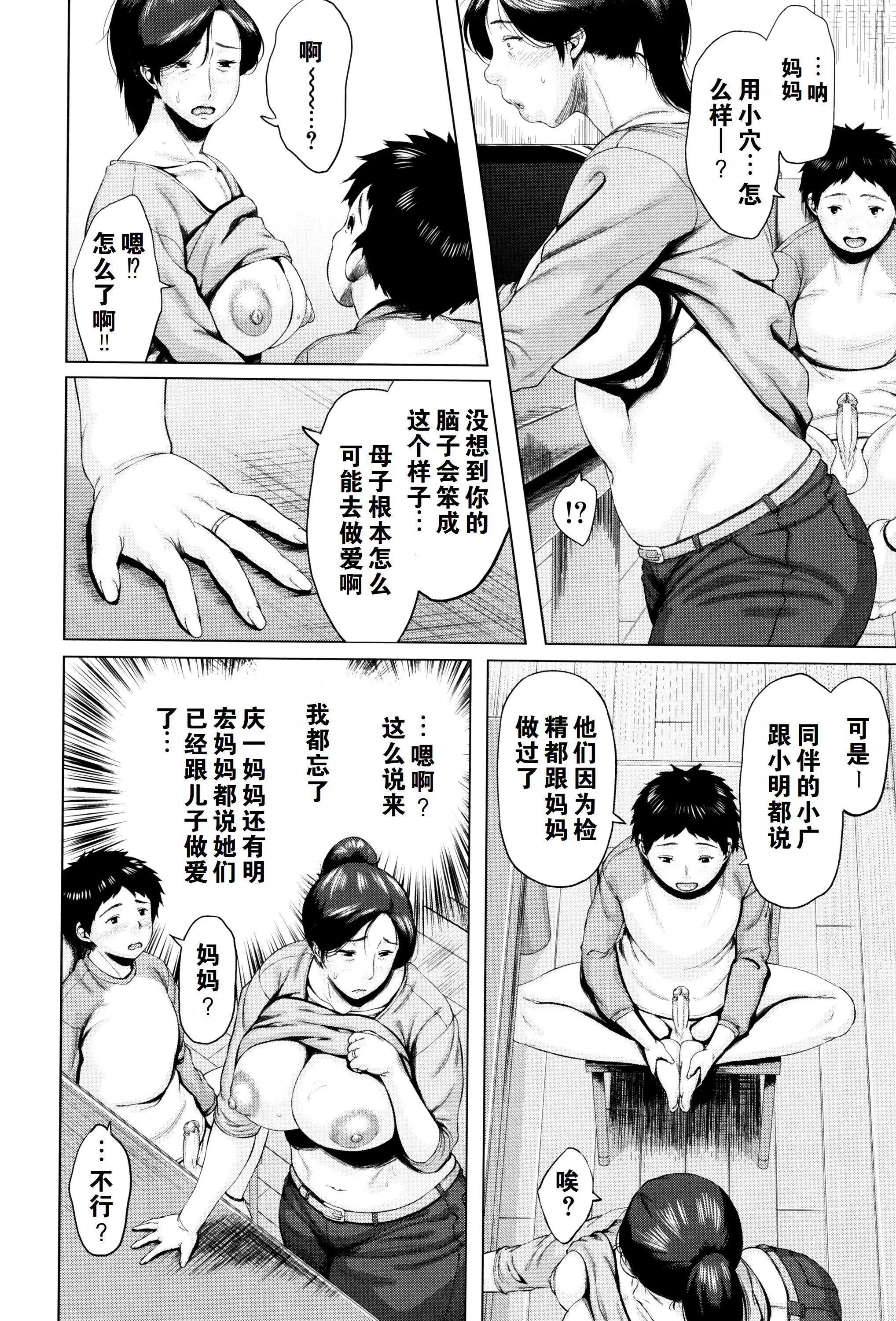 金曜日の母たちへ未收錄單篇[重嵌重翻]金曜日の母たちへ+未收錄單篇[重嵌重翻]