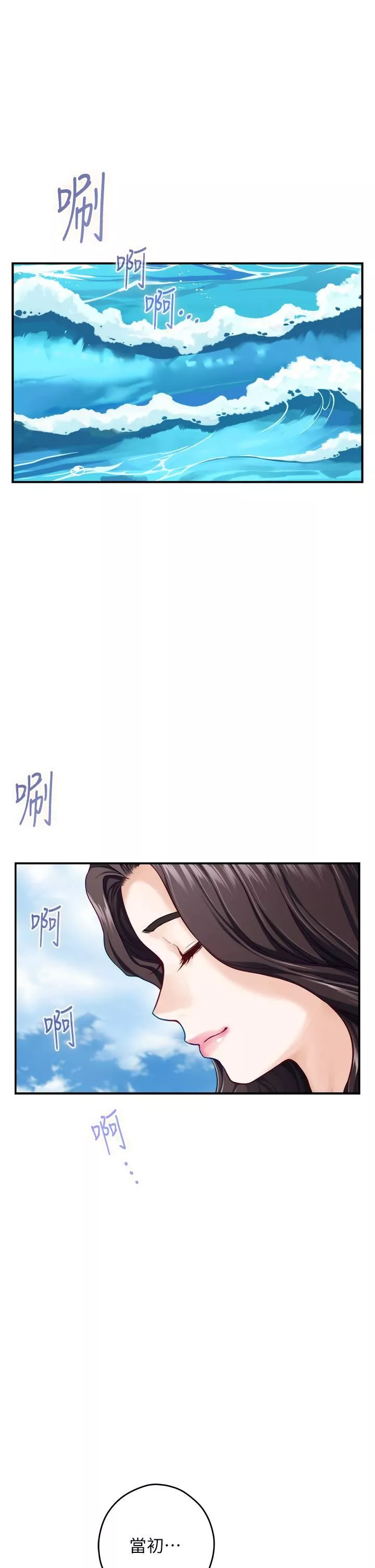 姊姊的房間第50話-最終話-再次火熱的夜晚