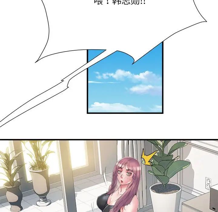 刺激的部队生活第54话