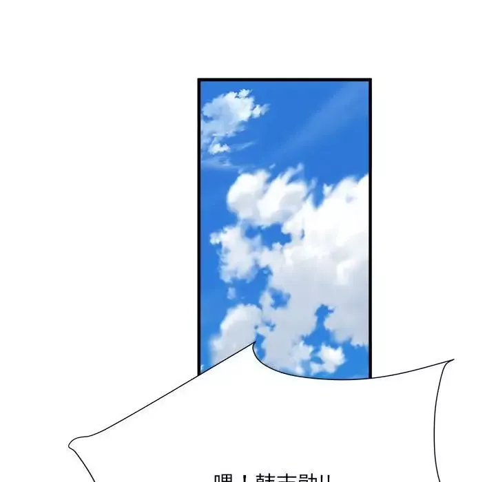 刺激的部队生活第54話