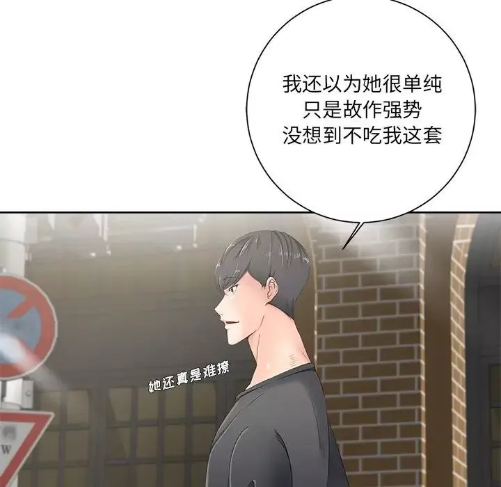 相差一輪第5话