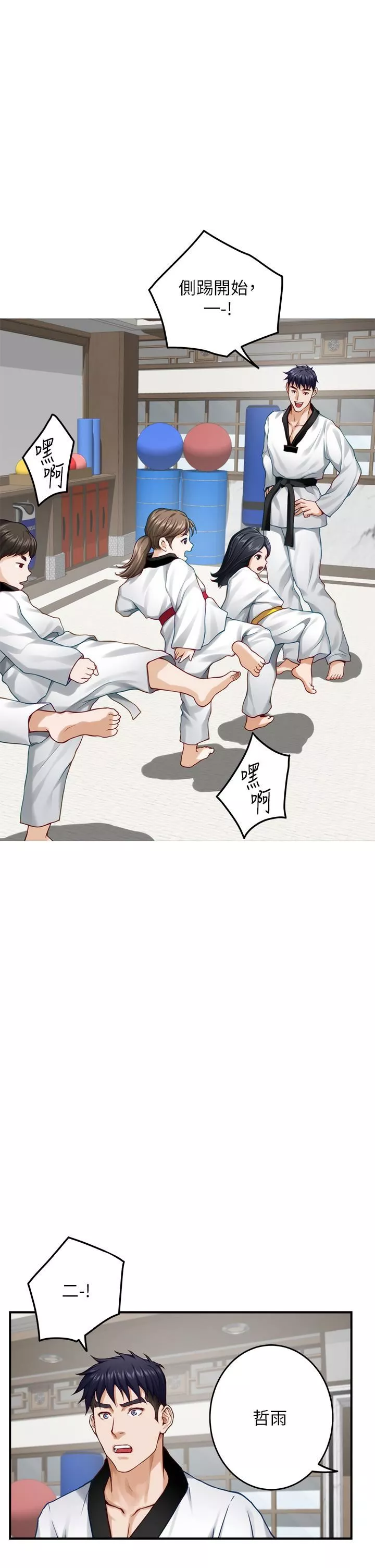姊姊的房間第50話-最終話-再次火熱的夜晚