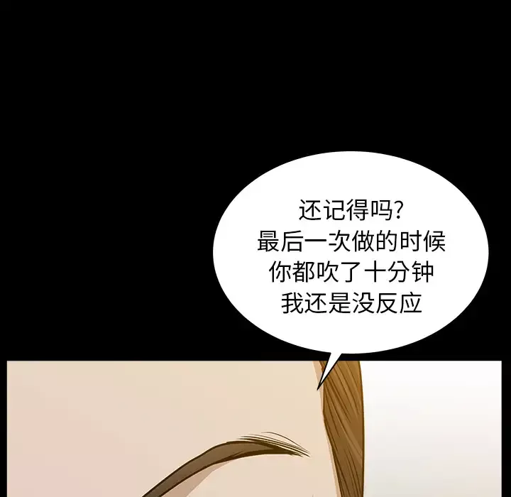 邻居-第22话 - 图片 57