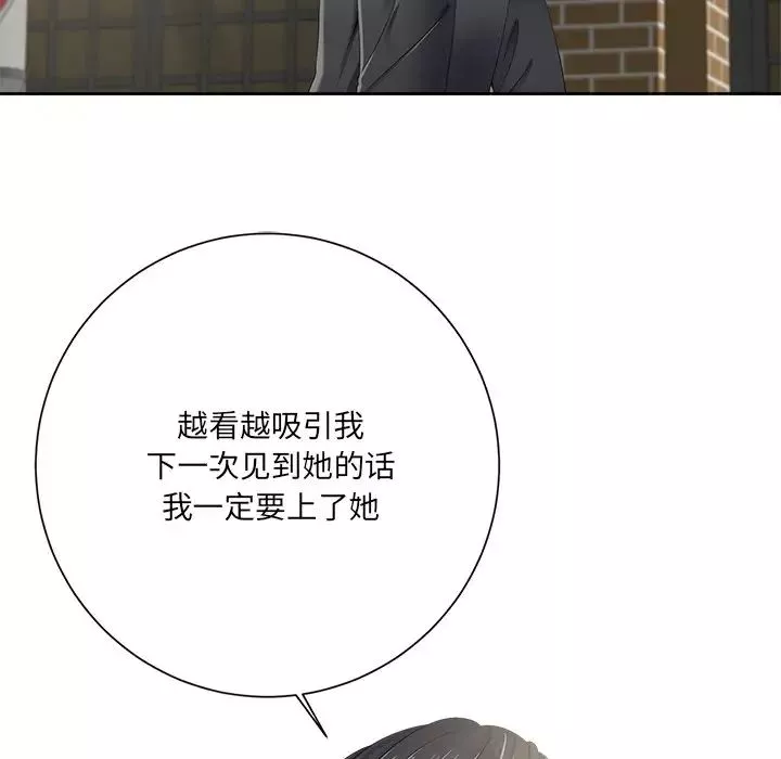 相差一輪第5话