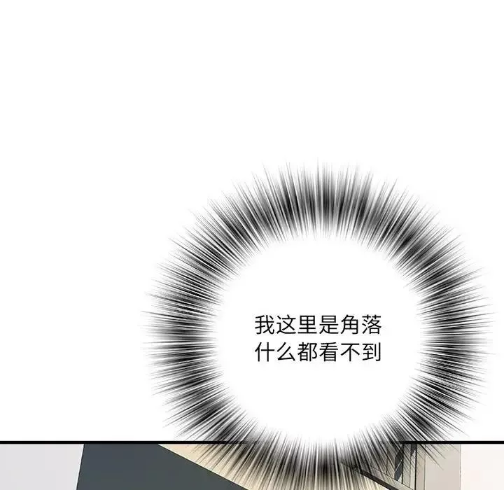 刺激的部队生活第54話