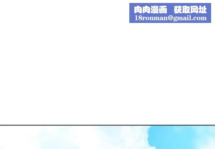 相差一轮-第6话 - 图片 1