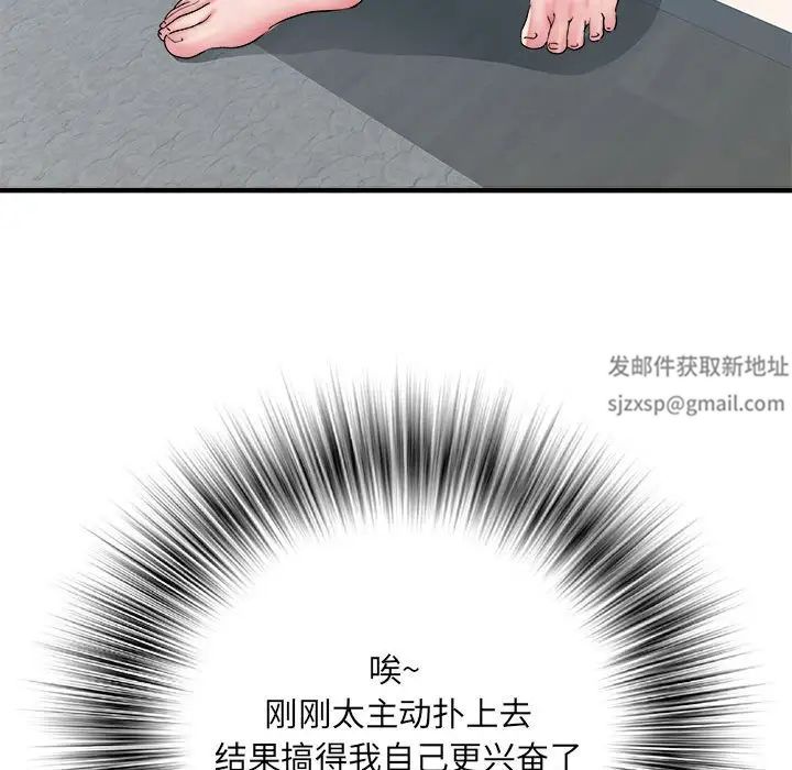 刺激的部队生活第54话