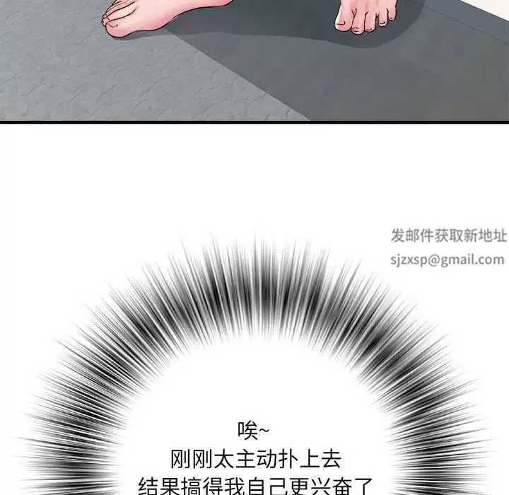 刺激的部队生活第54話