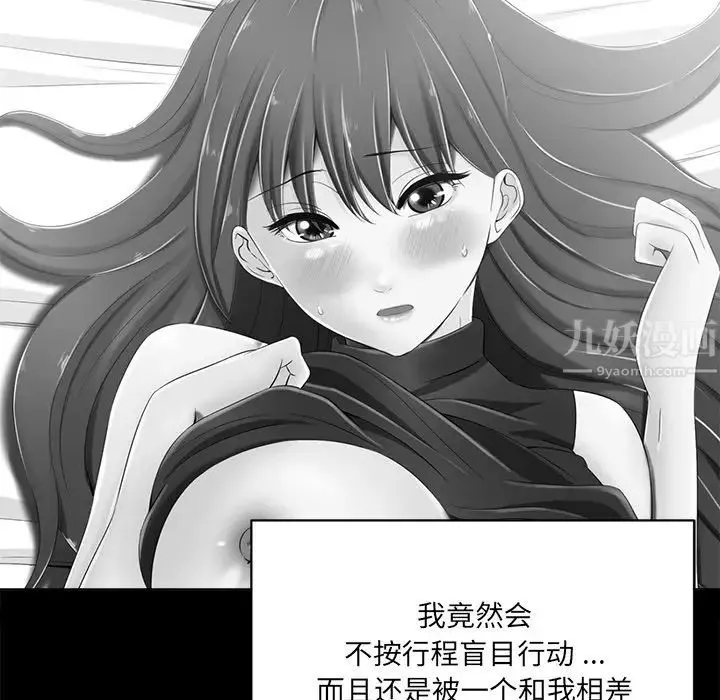 相差一輪第6话