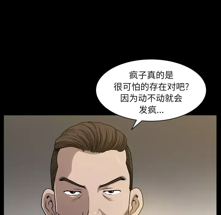 邻居-第22话 - 图片 63