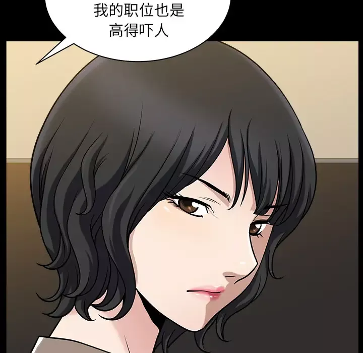 邻居-第22话 - 图片 65