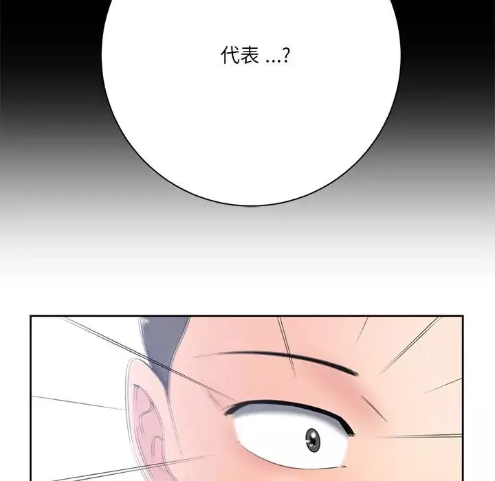 相差一轮-第6话 - 图片 10