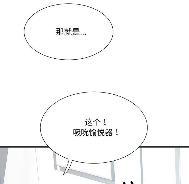 刺激的部队生活第54话