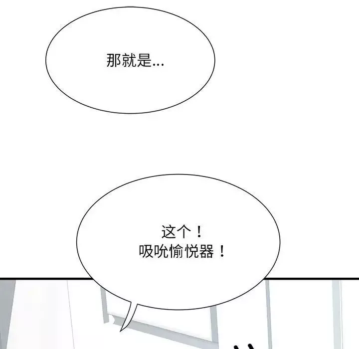 刺激的部队生活第54話