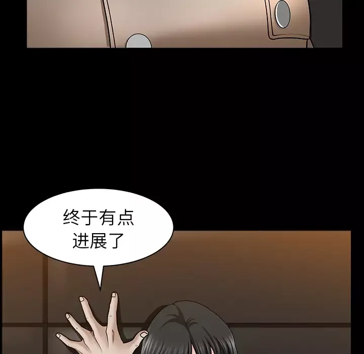 邻居-第22话 - 图片 70