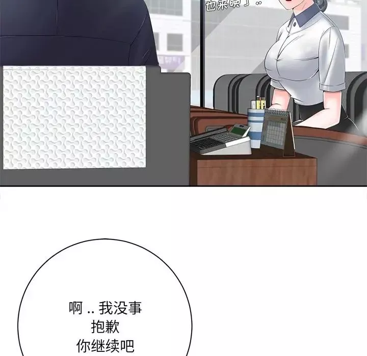 相差一輪第6话