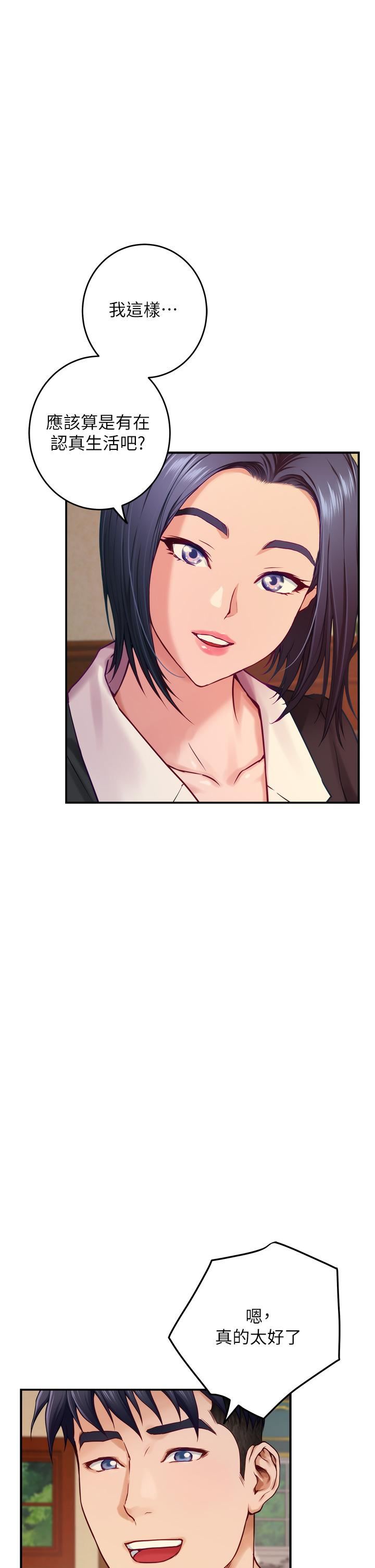 姊姊的房间第50话-最终话-再次火热的夜晚