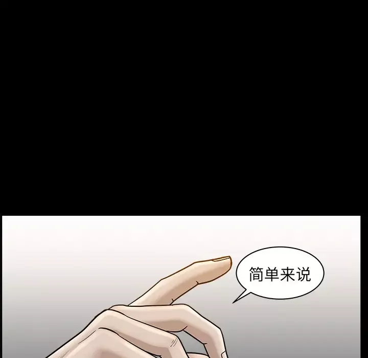 邻居-第22话 - 图片 72