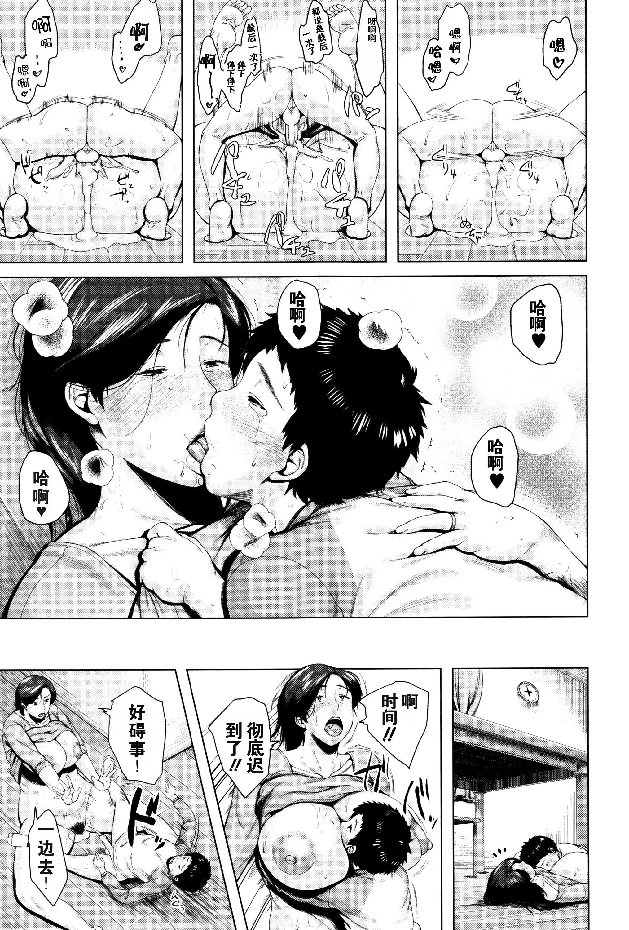 金曜日の母たちへ未收錄單篇[重嵌重翻]金曜日の母たちへ+未收錄單篇[重嵌重翻]