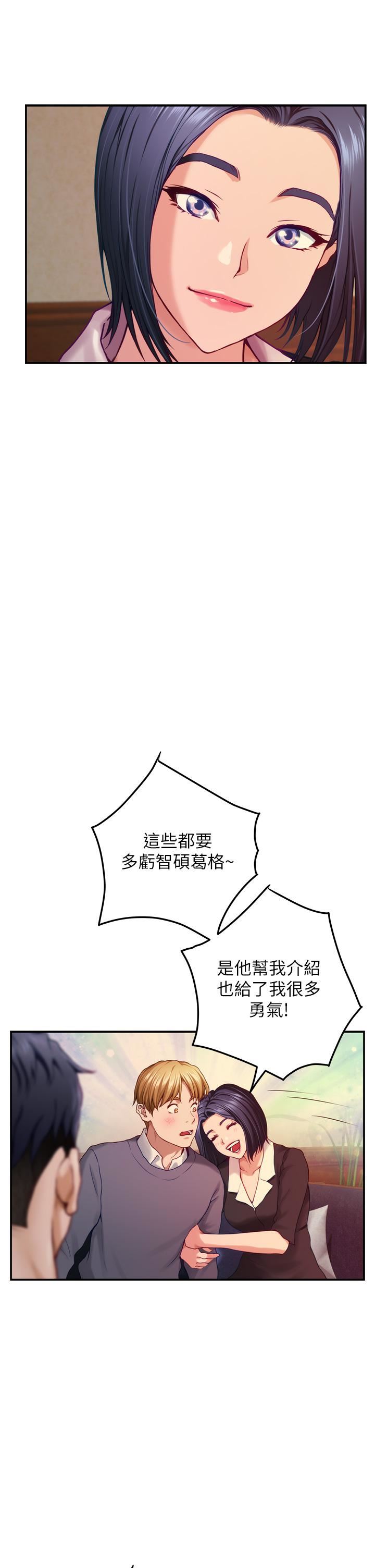 姊姊的房間第50話-最終話-再次火熱的夜晚