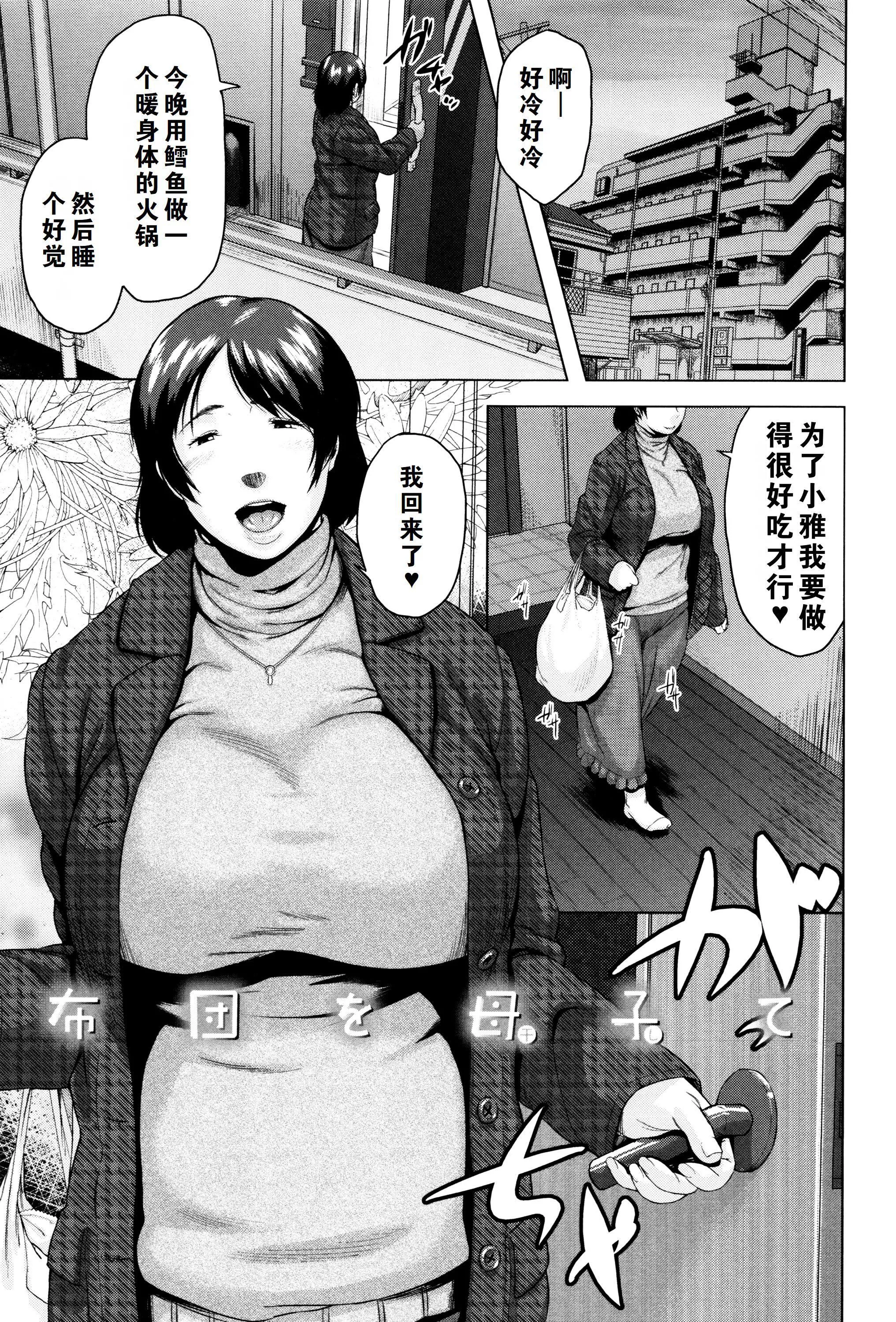 金曜日の母たちへ未收录单篇[重嵌重翻]-金曜日の母たちへ+未收录单篇[重嵌重翻] - 图片 40